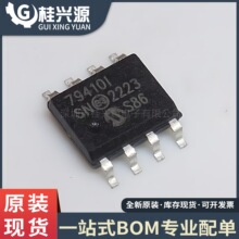 ȫ�� MCP79410-I/SN MCP79410 ���bSOIC-8 ���r�r�R(RTC)