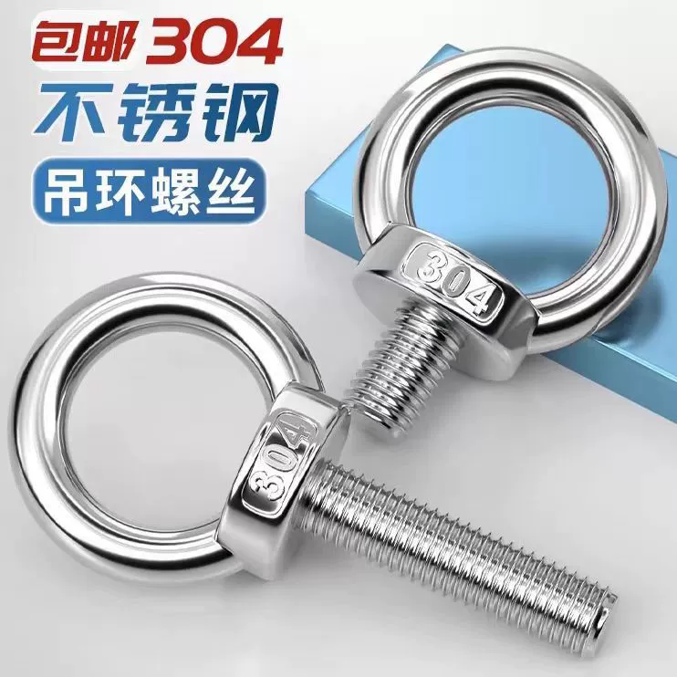 Оковой болт из нержавеющей стали 304, подъемный винт с подъемным кольцом для глаз, кольцевой болт, подъемный болт с проушиной, винт