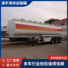 定制非洲地区柴油汽油运输罐半挂车 38立方液态液体运输罐车配置
