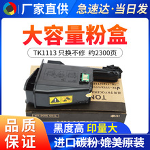 �m�þ���TK1113�ۺ� FS1040 1060 1020 1125MFP tk1123��ӡ�Cī��