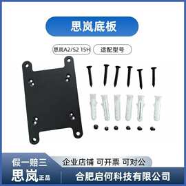 思岚A2A3S2S2L激光雷达固定底座支架镭神M10 YDLIDAR G4方形底板