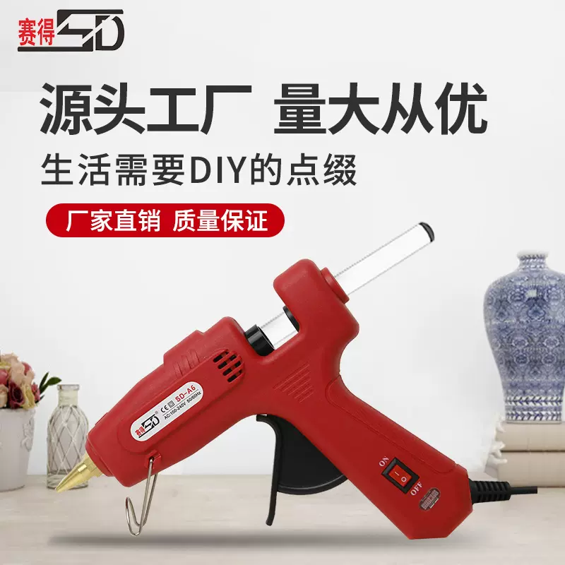 厂家直销赛得热熔胶枪 广州防滴胶SD-A6 60  100 60/100W手工胶枪