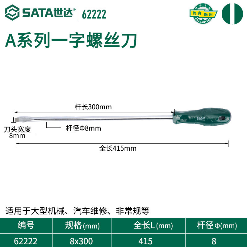 世达螺丝刀十字一字高硬度小梅花改锥超硬平口起子螺丝批工具套装|undefined