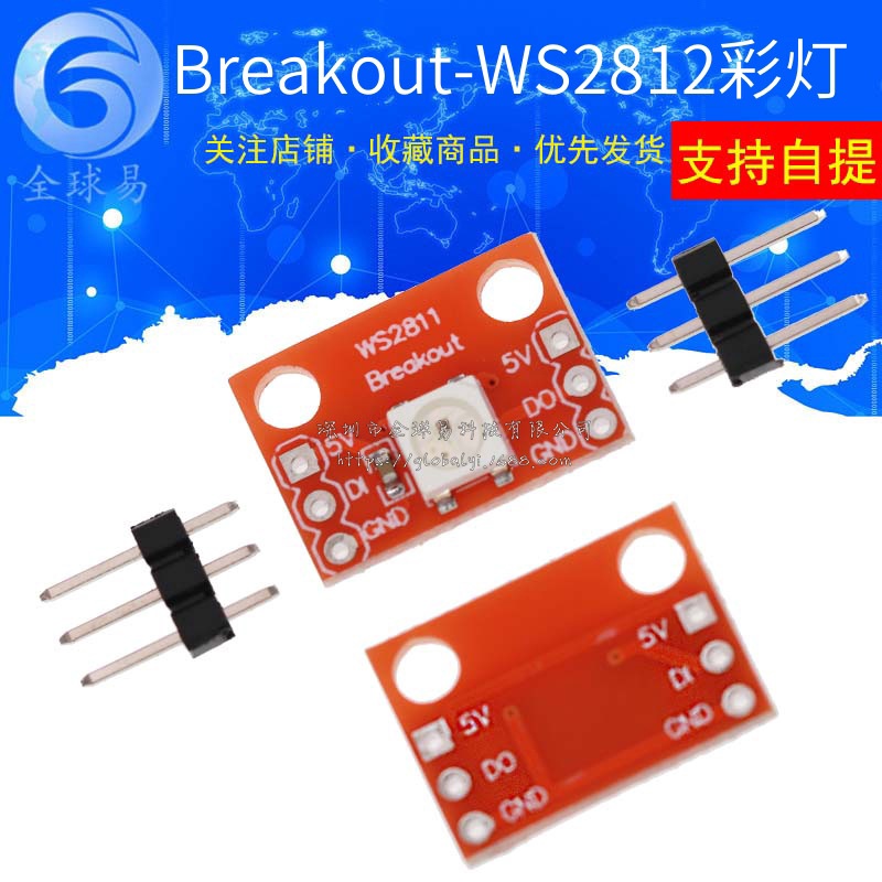 RGB LED Breakout - WS2812彩色灯模块单线接口全彩发光管