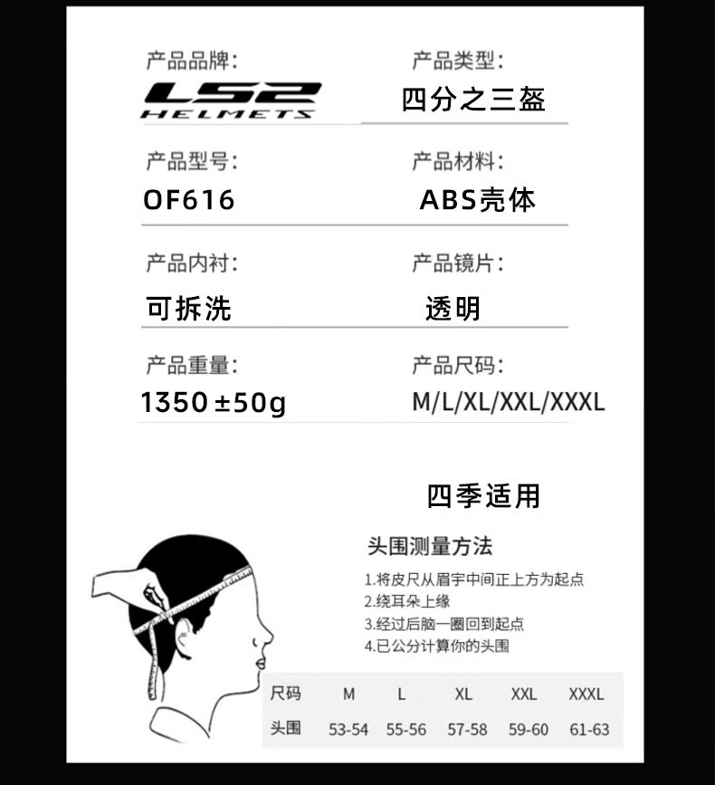 LS2 motorcycle helmet men's and women's motorcycle four seasons electric car half helmet scooter 3/4 give Bluetooth OF616