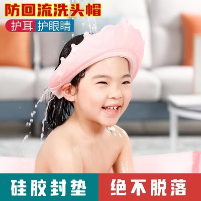 customized baby Wash hair Artifact children Wash hair Ear waterproof Shower cap Infants adjust take a shower Shampoo cap