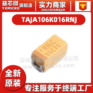 TAJA106K016RNJ SMD Tantalum Capacitors 10uF/106k 16V 10% Type A 3216