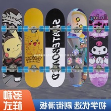 专业级四轮滑板初学者双翘板公路刷街成人儿童滑板