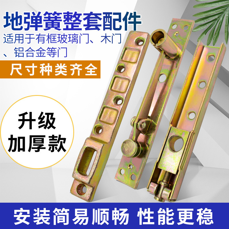 Gmt Universal Floor Spring Upper and Lower Shaft Accessories N-818 Framed Door Wooden Door Upper Top Shaft Upper Rotating Shaft Lower Rocker Arm European Standard