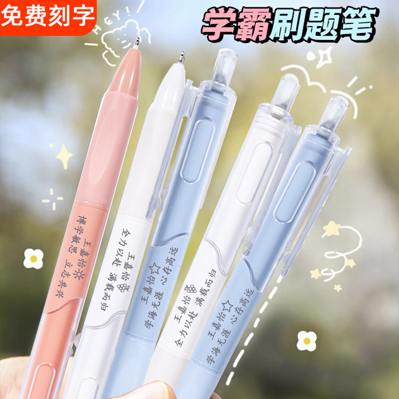 Free lettering ST quick-dry brush small white pen press gel pen class custom gift engraved name advertising gift