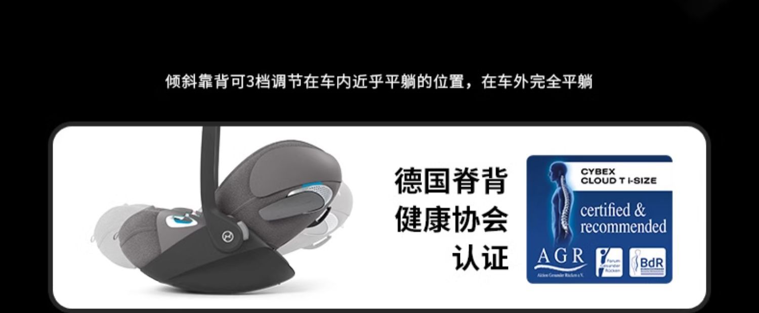 [Brand Source] Cybex Car Baby Basket Cloud T Neonatal Lying Cradle Safety Seat