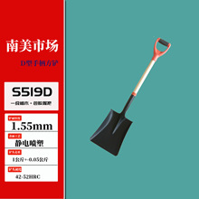外贸出口锰钢淬火南美市场S519D优质椿木塑胶握把方锹五金翻土