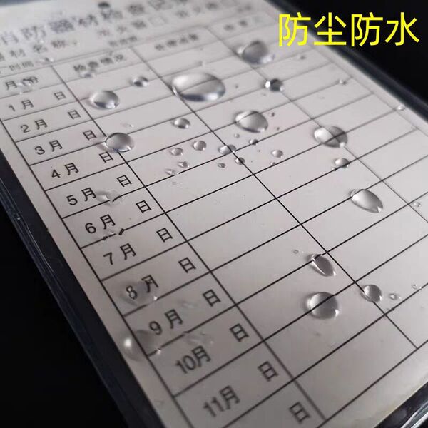 Fire extinguisher inspection record card Fire equipment inspection…