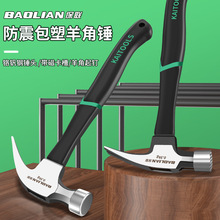 家用木工专用羊角锤铁锤多功能拔钉工具锤头小锤子钳工圆头