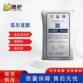 甜味剂;增稠剂;改良剂