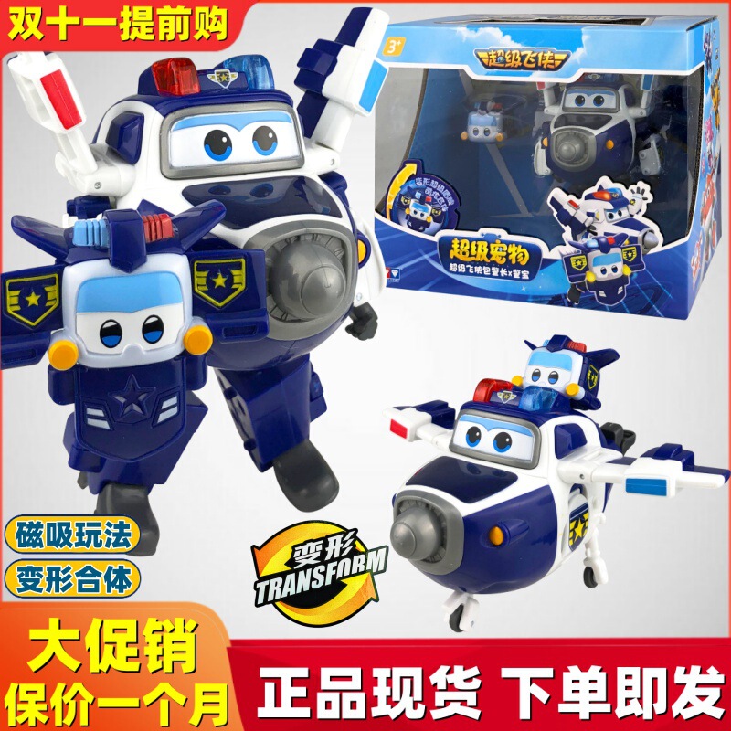 Double Diamond Super Wings Magnetic Transformation Super Pet Bag Sheriff X Police Bodi Toy