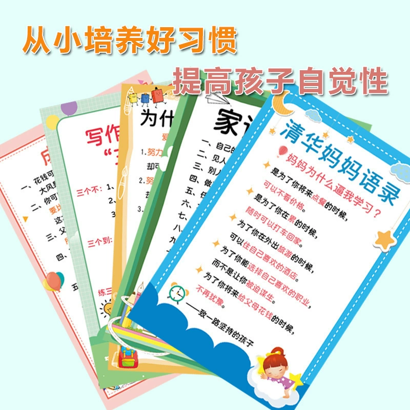 Настенная таблица с правилами и нормами семьи, детская развивающая карта для раннего обучения, наклейки на стену для развития когнитивных способностей малышей, таблица самодисциплины, вдохновляющее украшение для учебной комнаты.