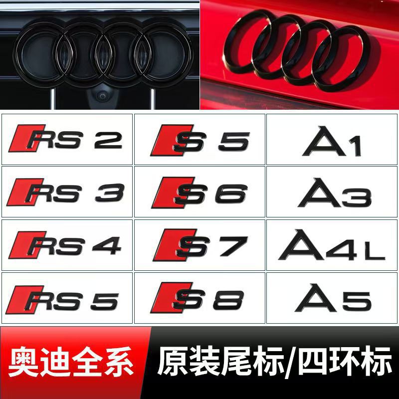 Suitable for Audi car emblems A1 A3 A4 A5 A6 A7 A8 A4L A6L A8L rear exhaust volume label car tail sticker