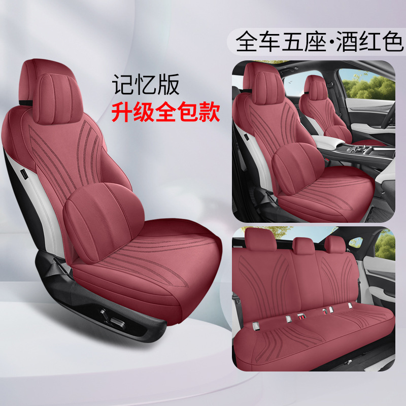 比亜迪アザラシ05dmiシートカバー専用の通気性シートカバー|undefined