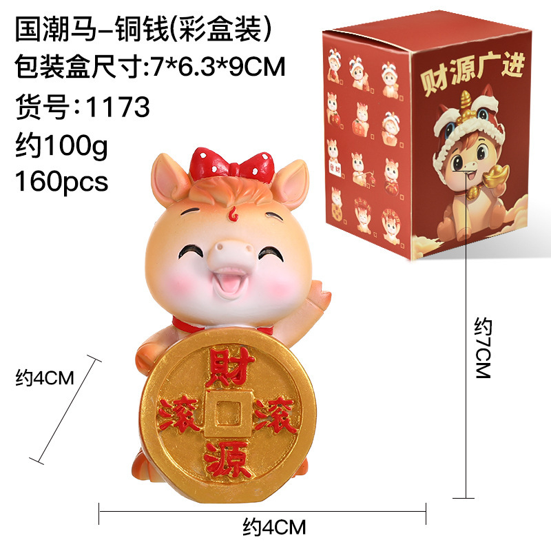 创意国潮手办马到成功马年摆件小飞马桌面装饰品新年春节礼品小马|undefined