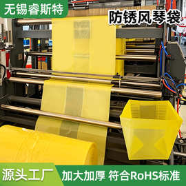 厂家定制vci防锈袋  海运用汽配防潮机械加厚8丝包装 vci防锈袋