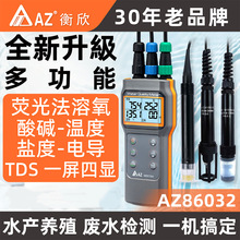 ̨������ AZ86032 PH늌��ʜyԇ�x AZ-86032�ɹ��ܽ���ˮ�|�����x