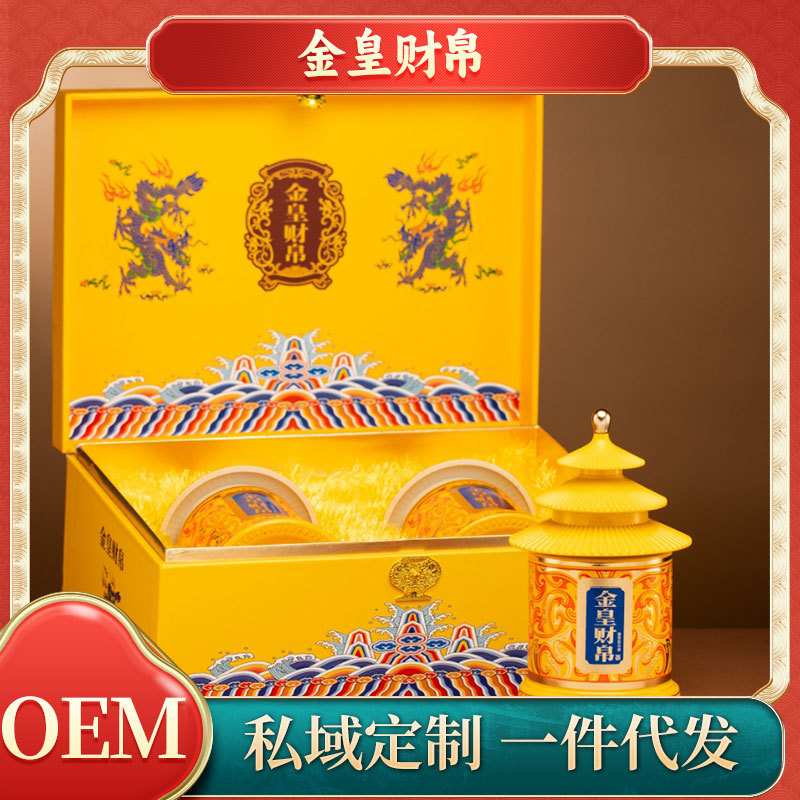 金皇财帛酱香型白酒53度500ml金樽瓶纯粮酒天坛原浆酒送礼品批发