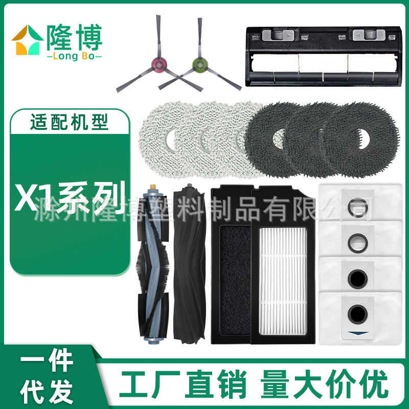 Suitable for Cobos Sweeping Robot Accessories X1 OMNI/T10 Rag Rolling Edge Brush Filter Dust Bag Cover Plate Suitable for Cobos Sweeping Robot Accessories X1 OMNI/T10 Rag Rolling Edge Brush Filter Dust Bag Cover Plate