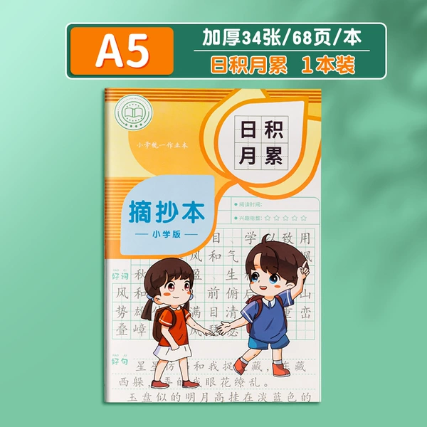 A5 accumulated over time┊1 book (34 pictures/book)