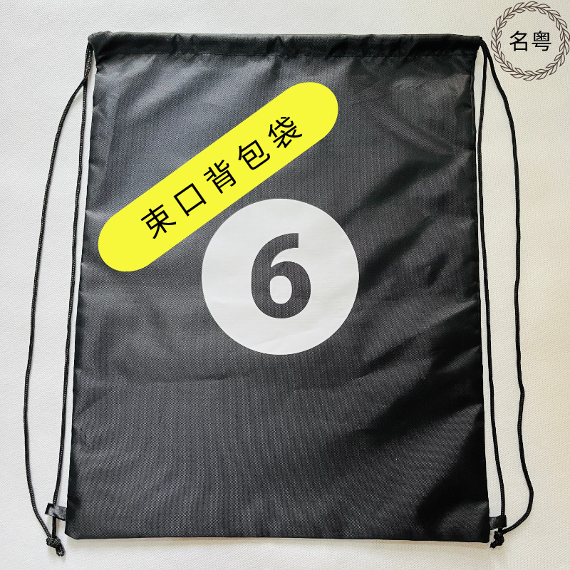 涤纶布420D束口袋 抽绳袋学生双肩背包袋防水尼龙篮球包 丝印LOGO