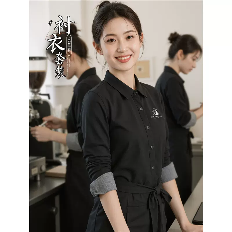 咖啡店工作服衬衫餐饮饭店服务员工作服长袖女奶茶烘焙店套装
