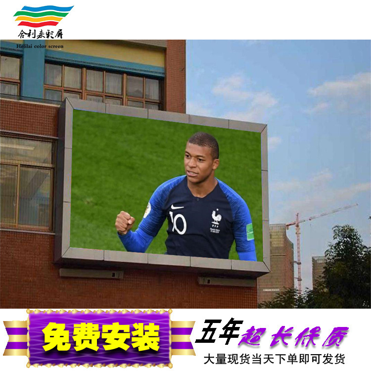 P8 outdoor led full color screen outdoor sun protection advertising large commercial square transportation facilities led display