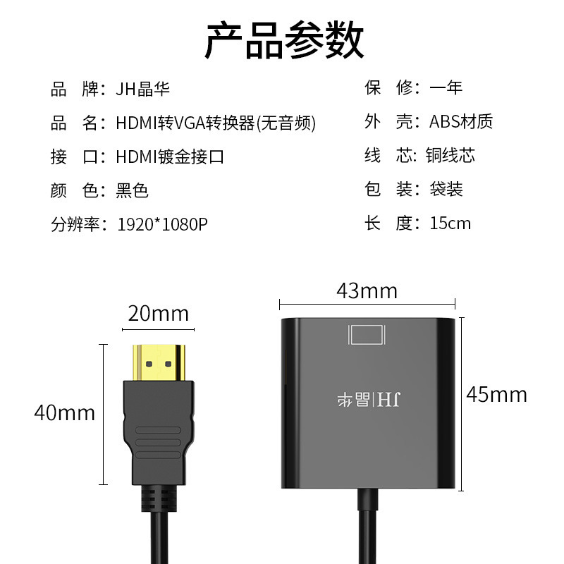 ホットセールの HDMI to VGA ラップトップ ビデオ コンバーター HDMI to VGA アダプター (オーディオ付き)|undefined