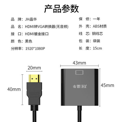 Jinghua hdmi to vga laptop video converter HDMI to VGA adapter cable takes you audio