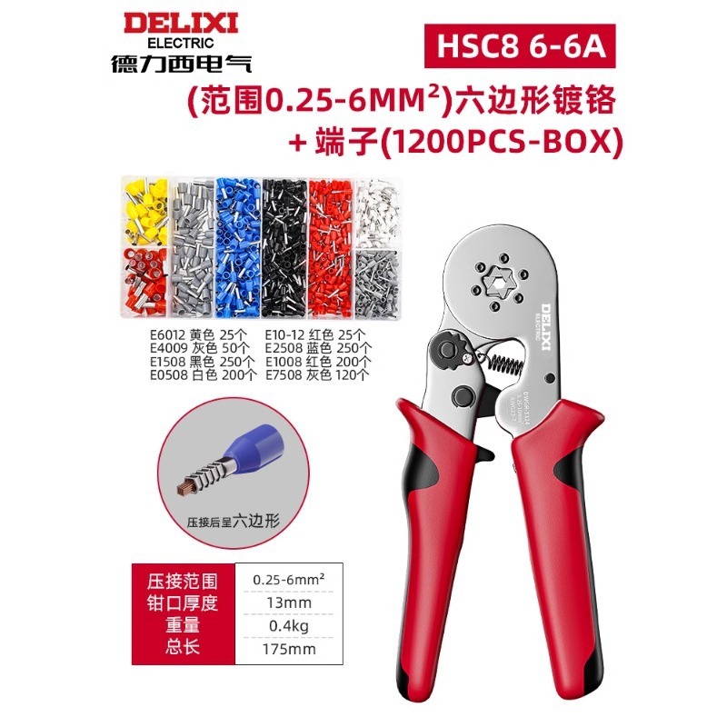 徳力西ペンチ管型端子圧線ペンチ冷圧ペンチヨーロッパ式針型配線ペンチ圧接金属圧線ペンチ|undefined