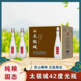 广府太极城光瓶,固态白酒酿造法制作，纯粮工艺，五粮酿造