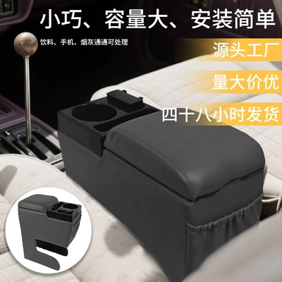 Central Storage Box, Super | Armrest box