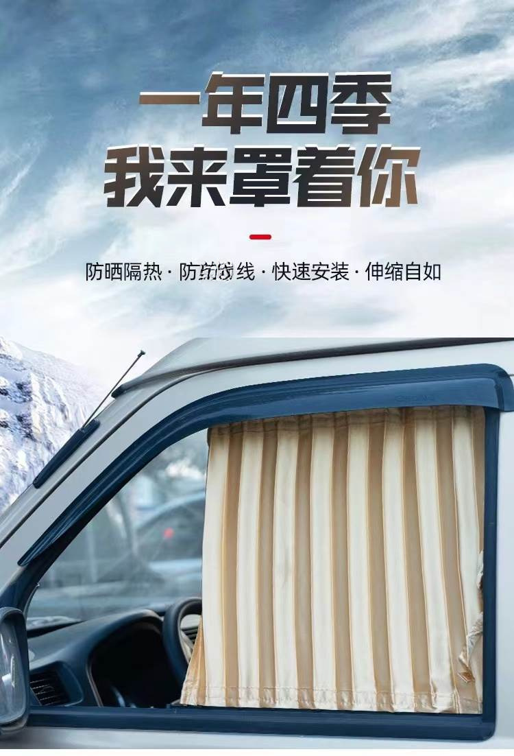 Wuling Hongguang S3 special car curtain sunshade curtain heat insulation non-magnetic van curtain double track
