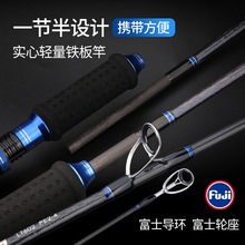 实心碳素FUJI一节半船钓竿路亚竿船杆直柄枪柄轻型海钓慢摇铁板竿
