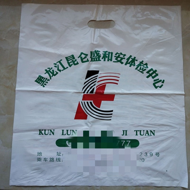 塑料袋制作手提袋医用包装超市购物服装食品包装袋礼品袋印刷袋子