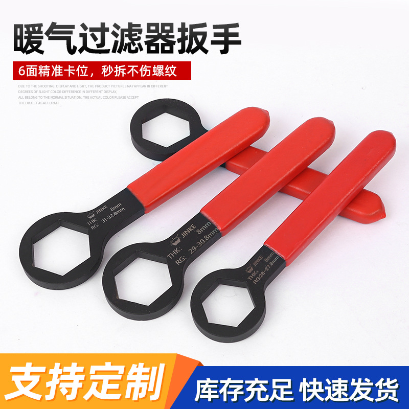 厂家暖气过滤器扳手Y型过滤网配件拆卸过滤网清洗扳手