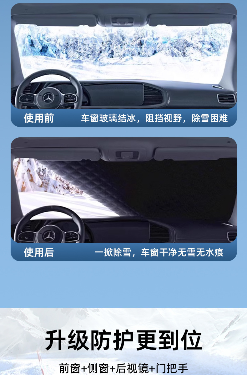 Winter car snow cover, anti-freeze, extended car cover, snow shield for car windows, magnetic front windshield snow shield, wholesale