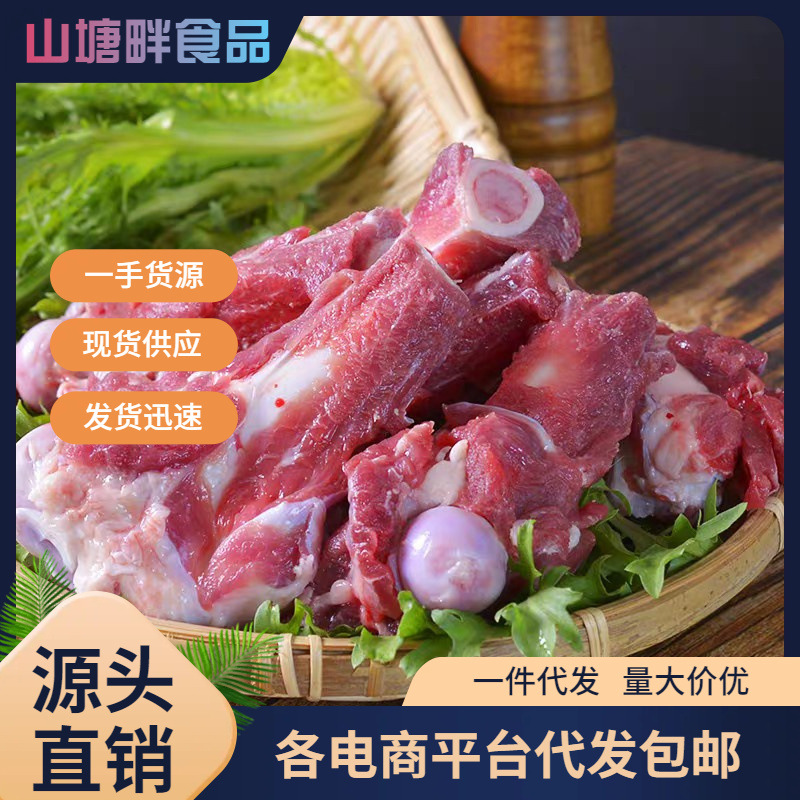 带肉羊棒骨羊肉羊骨髓羊棒骨火锅棒子骨羊骨羊棒骨羊筒骨商用新鲜