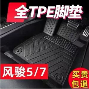 Great Wall Fengjun 5 Fengjun 7 специальные автомобильные коврики из ТПЭ Fengjun 57 износостойкие полностью окруженные коврики для пикапа