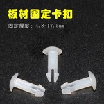 可固定4.5-17.8mm厚度PC板间隔柱塑料卡扣单体铆钉扣具尼龙销钉02