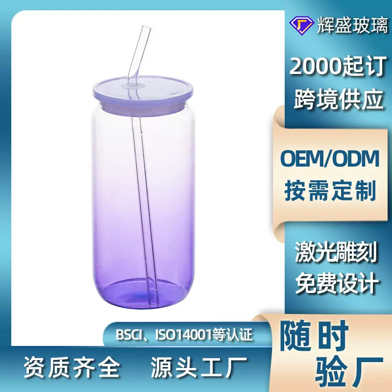 定制高硼硅玻璃杯耐高温亚马逊网红奶茶冷饮咖啡杯带盖吸管可乐杯
