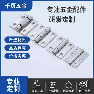 定制不锈钢平开合页 橱柜门窗柜门加厚折页轴承静音铰链 现货批发