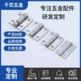 平开静音加厚定制合页