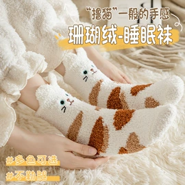 运动休闲棉袜;船袜、隐形袜;睡眠袜