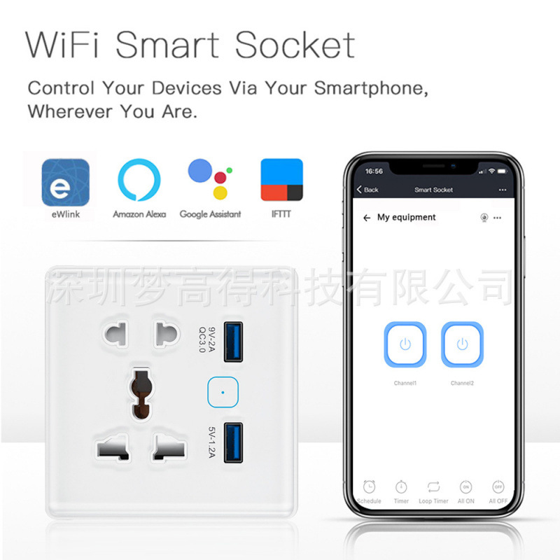 易微联WiFi智能开关插座多功能一体墙壁面板无线耐用智能控制
